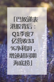 巴奴递表港股背后：Q1季度7亿营收33%净利润，增速超同期海底捞